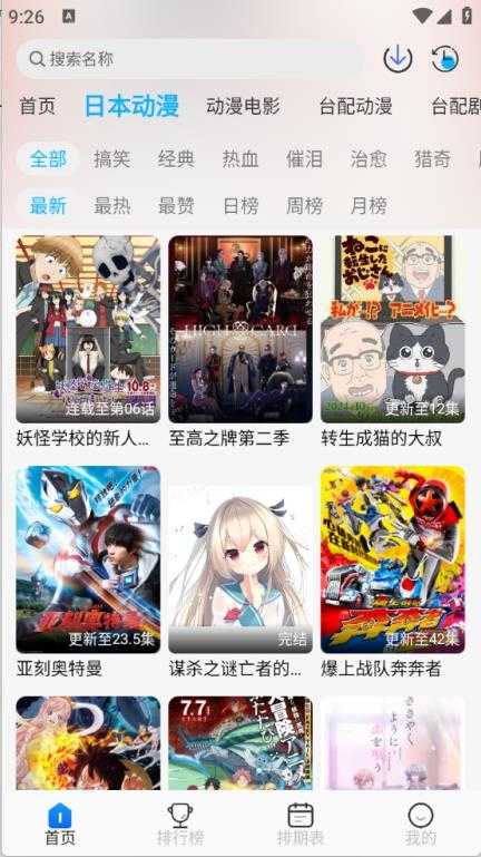 亚托动漫截图