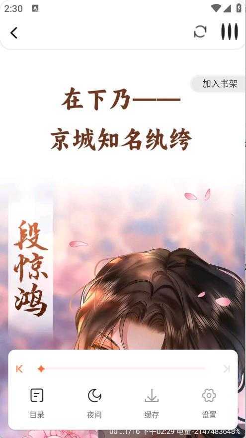 漫世界截图
