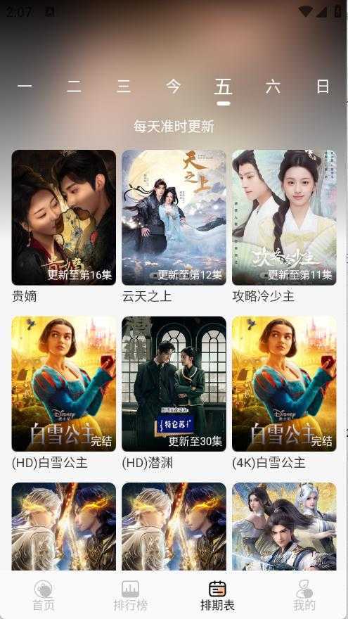 4K大全截图