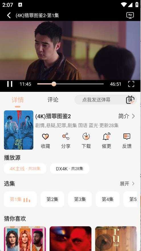 4K大全截图