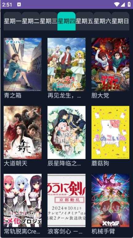 neko动漫截图
