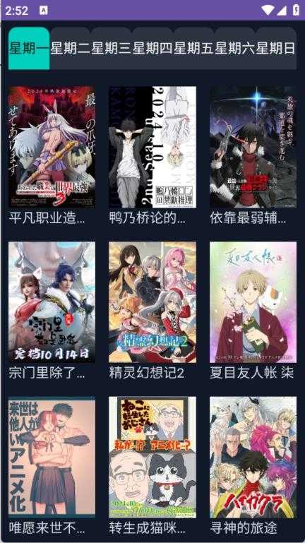 neko动漫截图