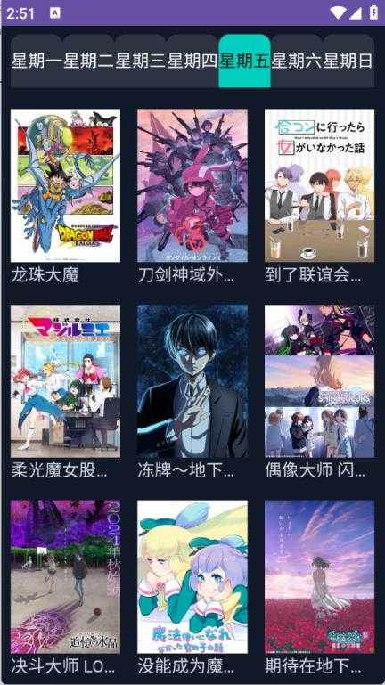neko动漫截图