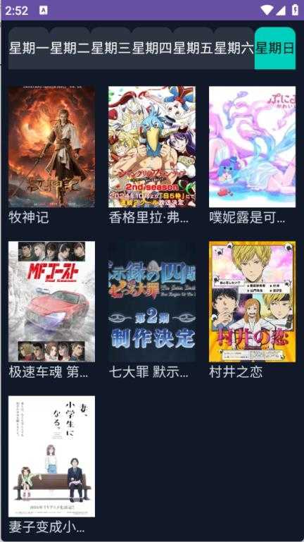 neko动漫截图
