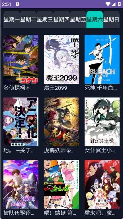 neko动漫截图