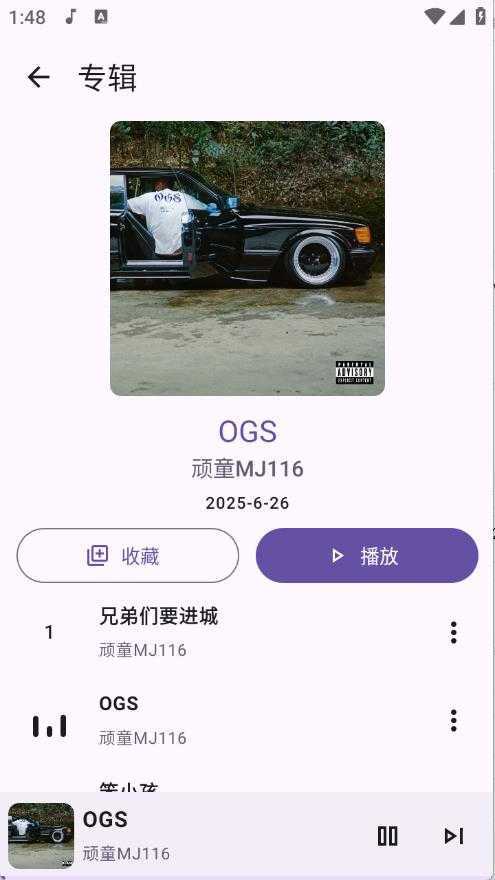 JetMelo截图