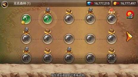 王国之战截图