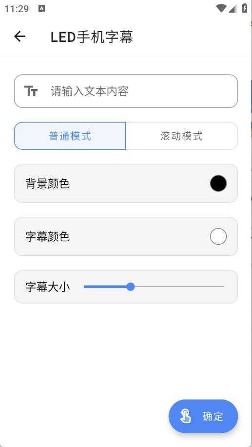 魔术工具箱截图