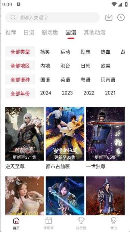 快看剧截图