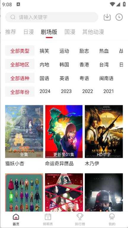 快看剧截图