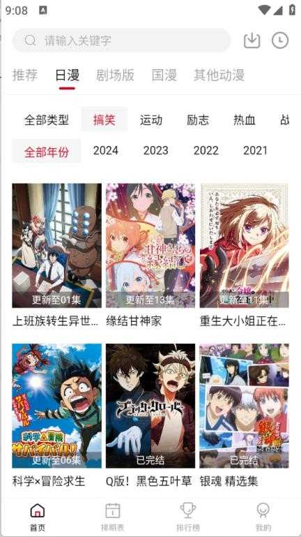 快看剧截图