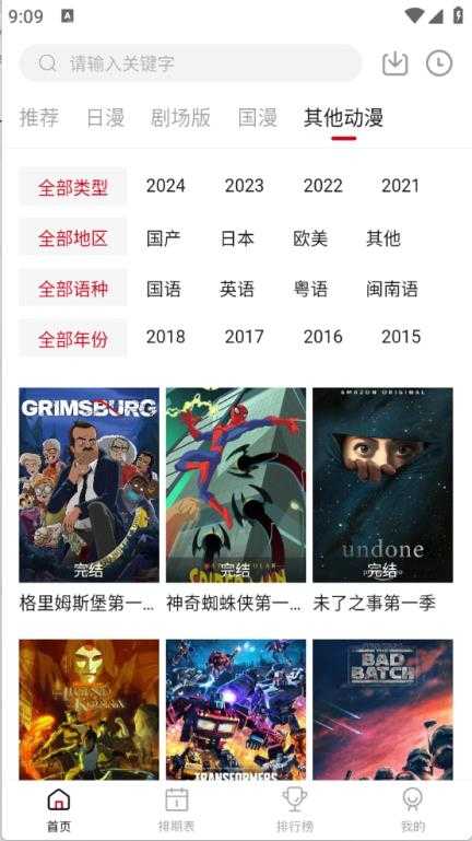 快看剧截图