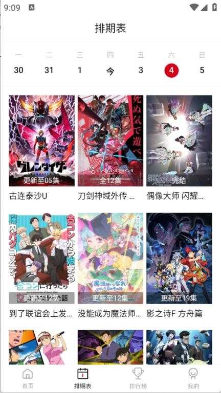 快看剧截图
