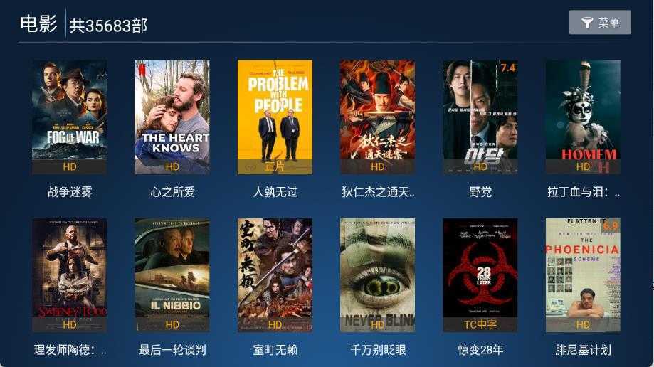 牛哥盒子截图