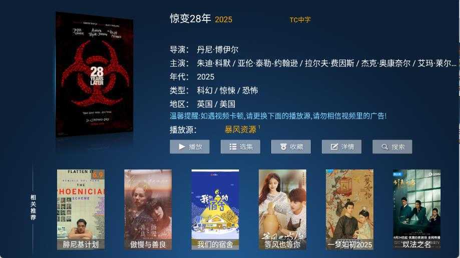 牛哥盒子截图