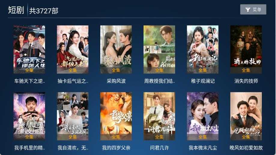 牛哥盒子截图
