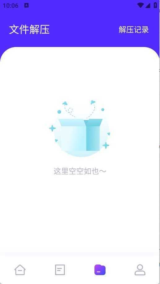 冷眸工具箱截图