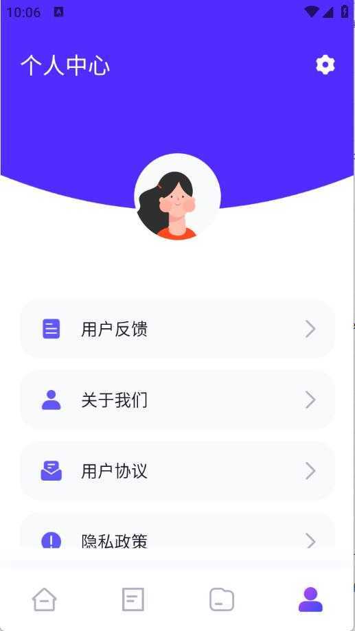 冷眸工具箱截图