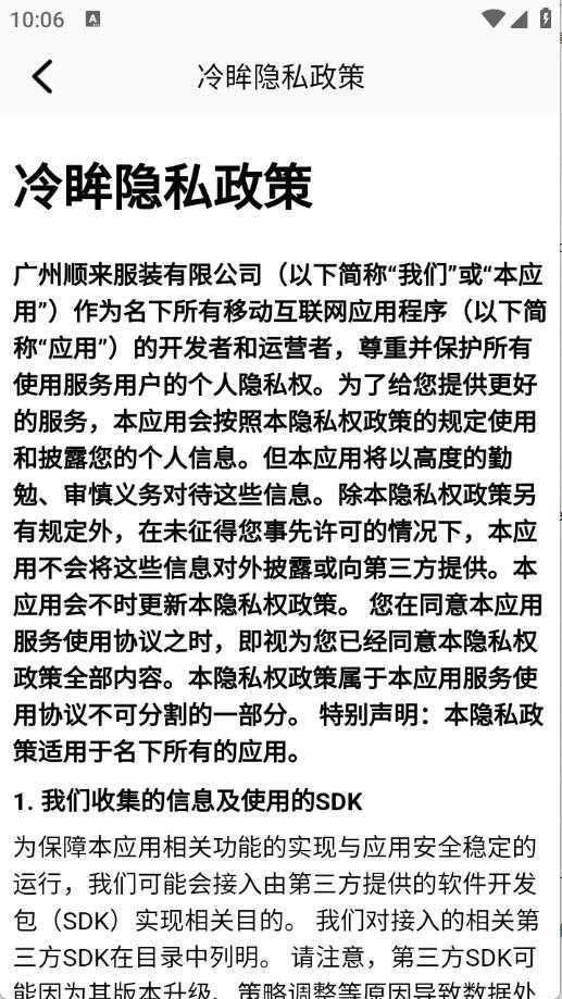 冷眸工具箱截图