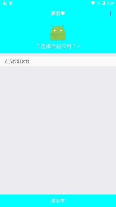 猫羽雫弱网截图