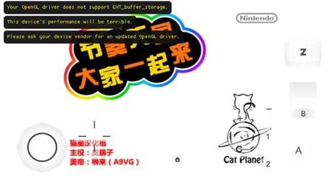节奏天国手机版截图