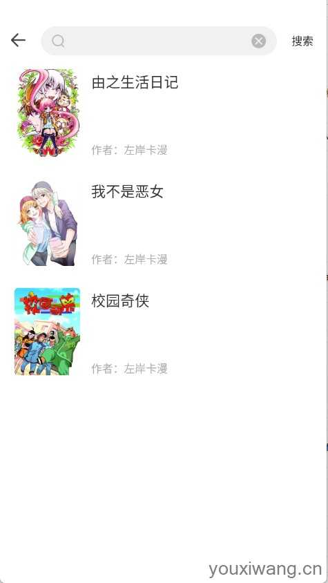 红番茄漫画截图