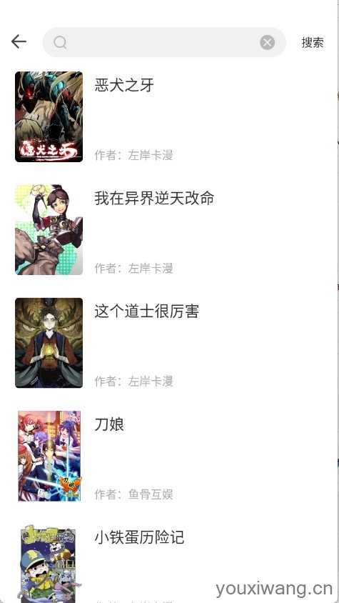 红番茄漫画截图