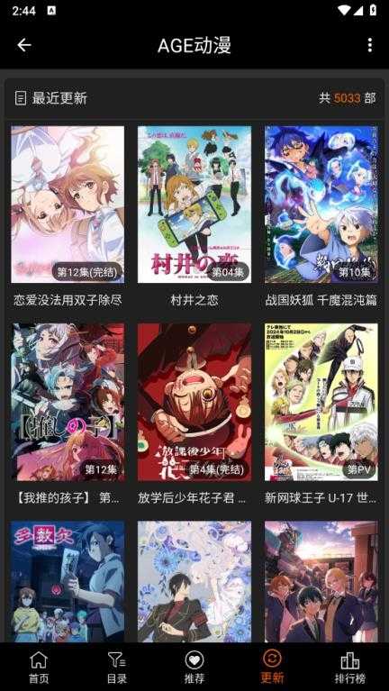 agefans截图