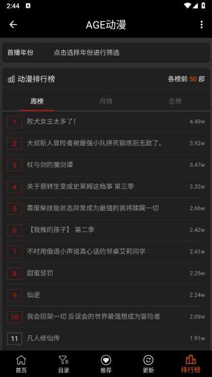 agefans截图