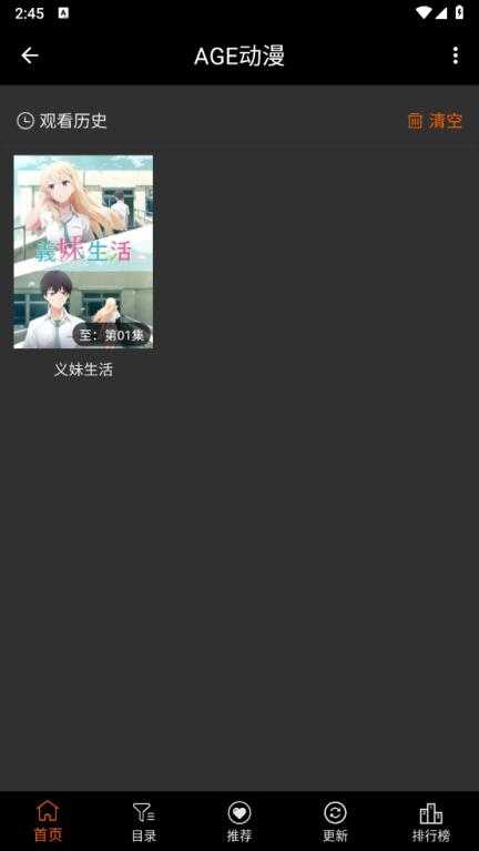 agefans截图