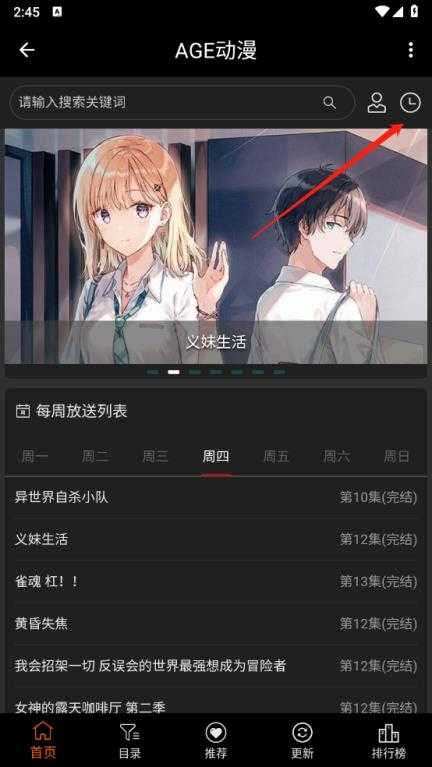 agefans截图