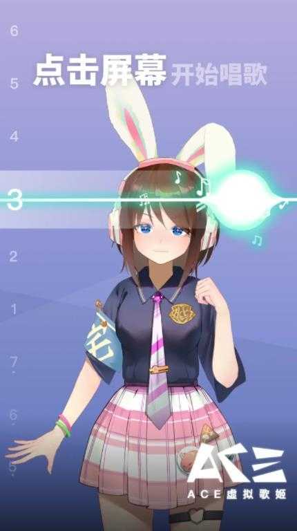 ACE虚拟歌姬截图