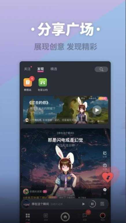 ACE虚拟歌姬截图