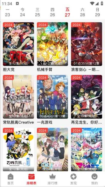 番薯动漫截图