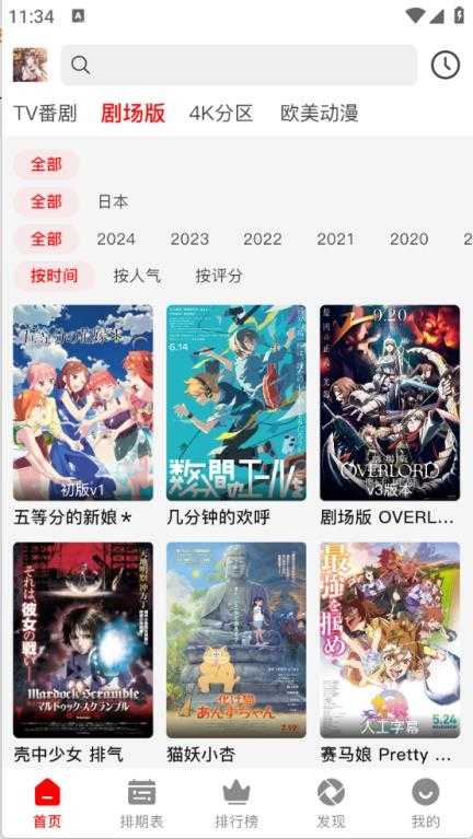 番薯动漫截图