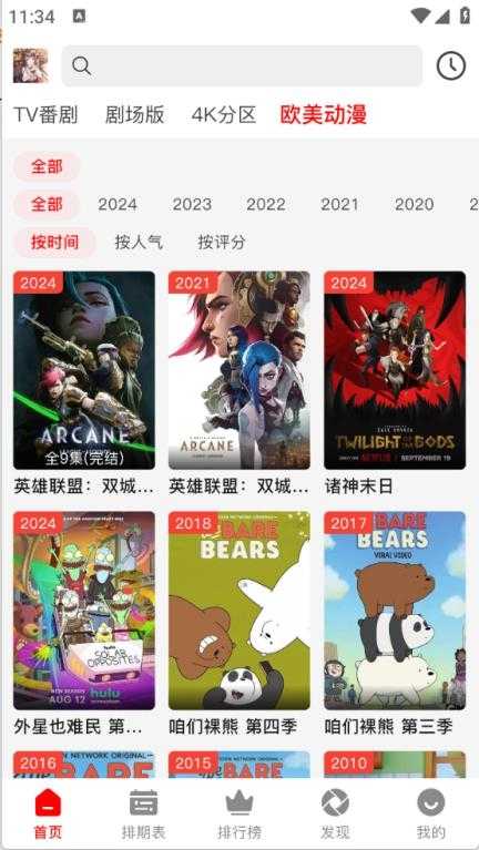 番薯动漫截图