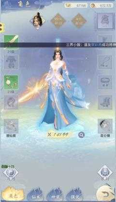 器灵宝塔截图