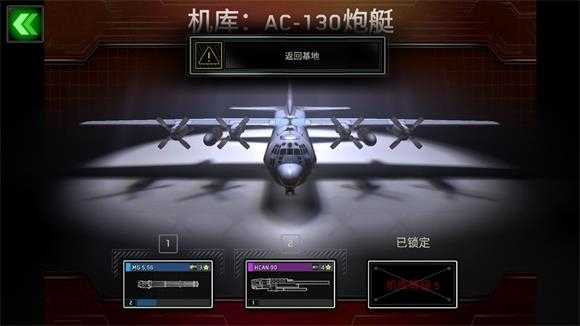 僵尸炮艇生存截图