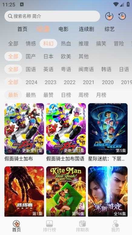 次元栈截图