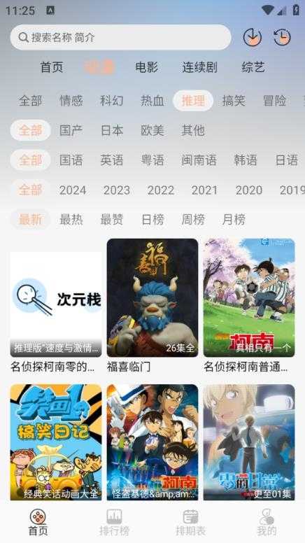 次元栈截图