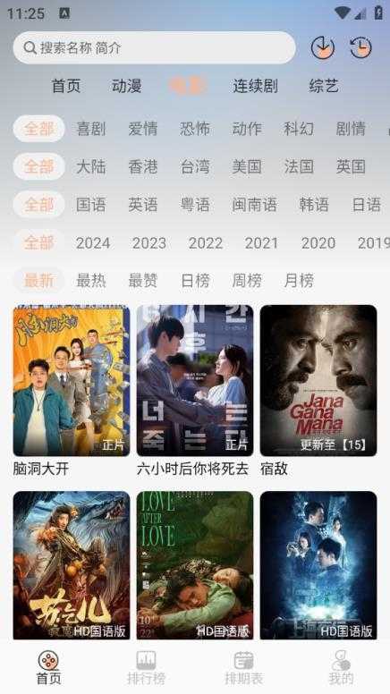 次元栈截图