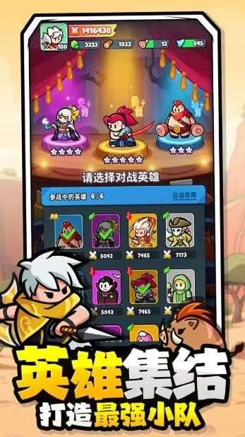 百炼英雄截图