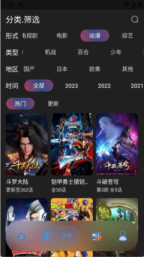 无音影视截图