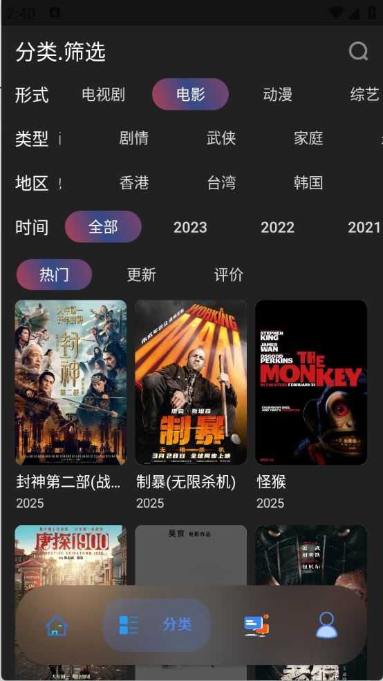 无音影视截图