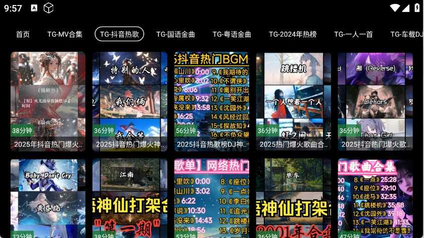 MV音乐TV截图