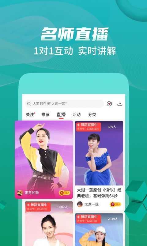 糖豆广场舞截图