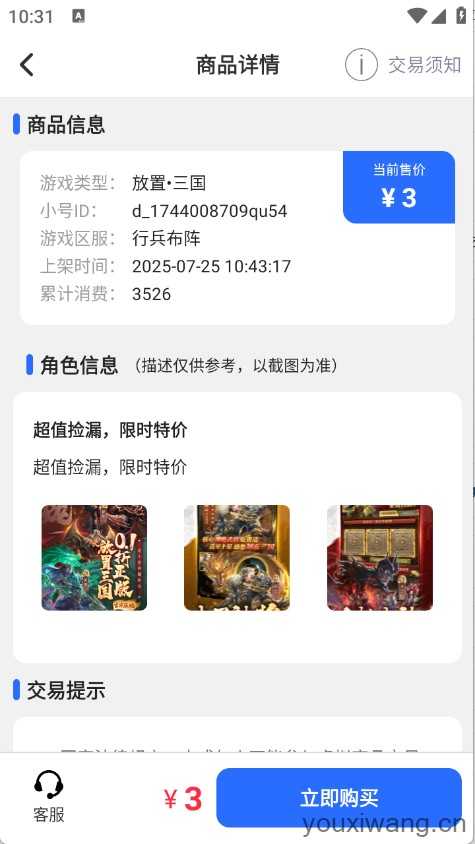游点省截图