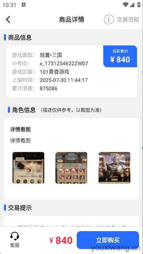 游点省截图