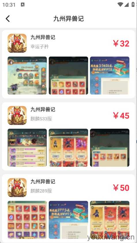 游点省截图