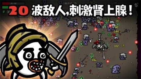 土豆兄弟截图